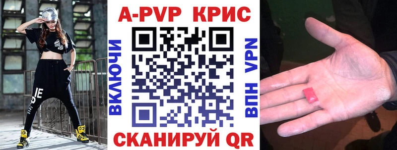 Купить закладки Северобайкальск Alpha PVP Crystall