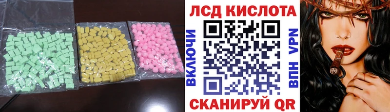 Купить  Северобайкальск  Лсд 25 экстази кислота 