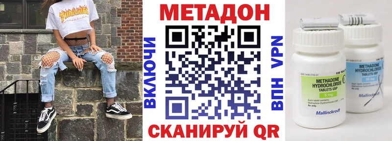 МЕТАДОН белоснежный Купить закладки Северобайкальск