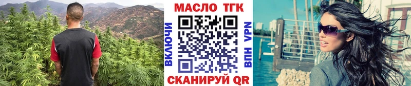 Купить  Северобайкальск  ТГК THC oil 